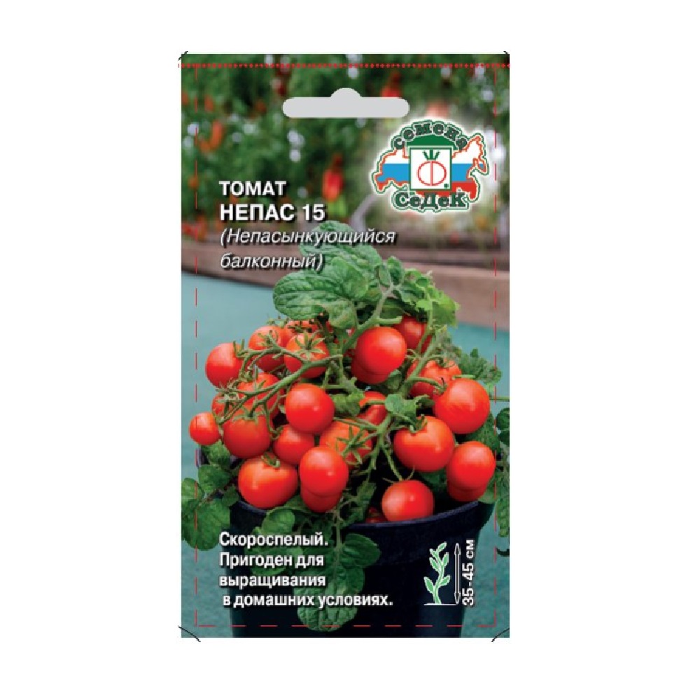 Томат Непас 15 (непасынкующийся балконный)  0,1гр/10