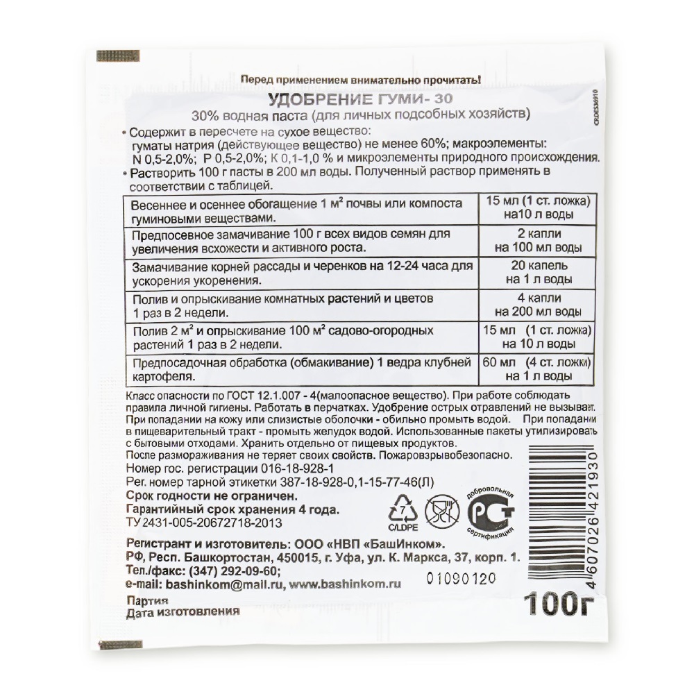 Удобрение ГУМИ 30 Супер Универсал 100 гр  /30