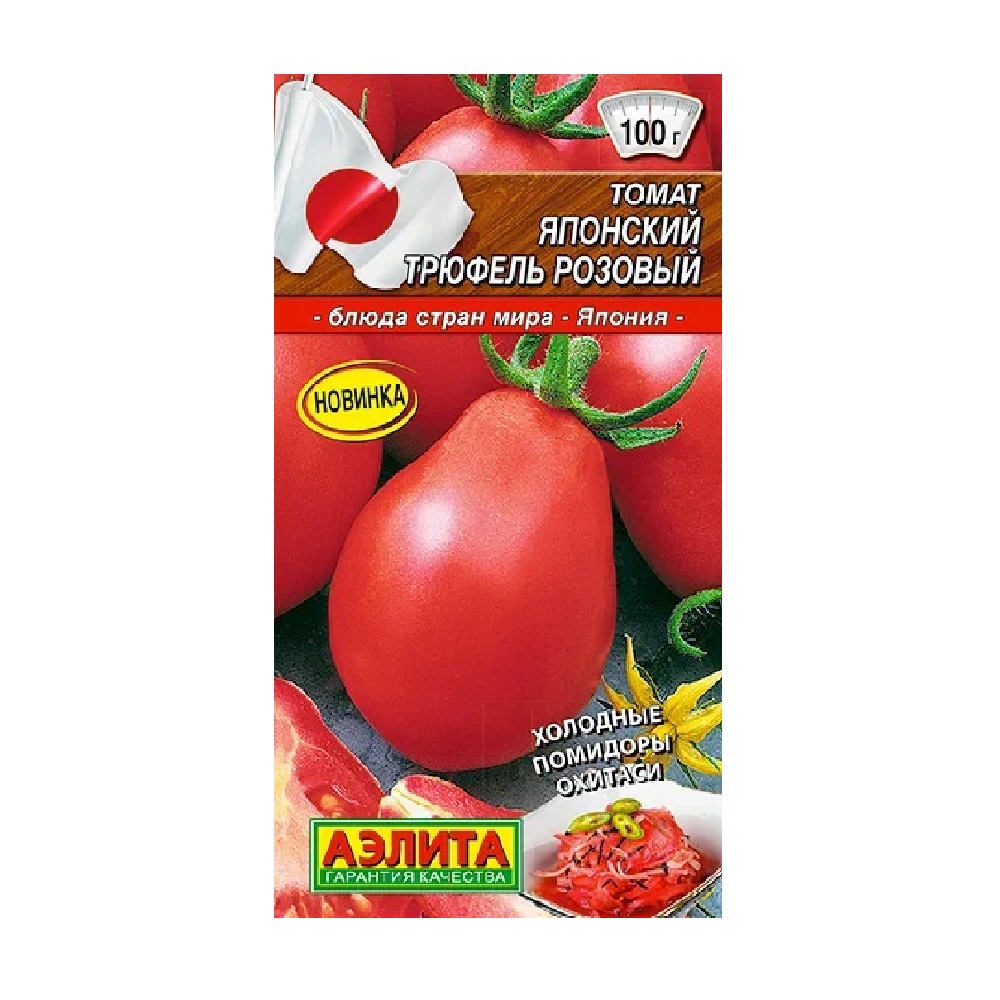 Томат Японский трюфель розовый 0,2гр /10