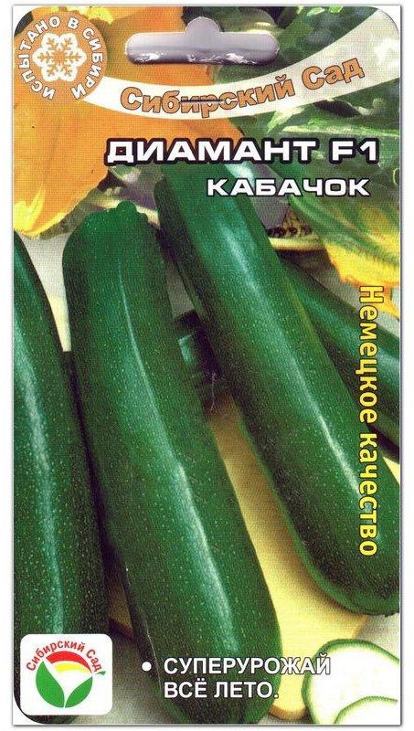 Кабачок Диамант  3шт/10