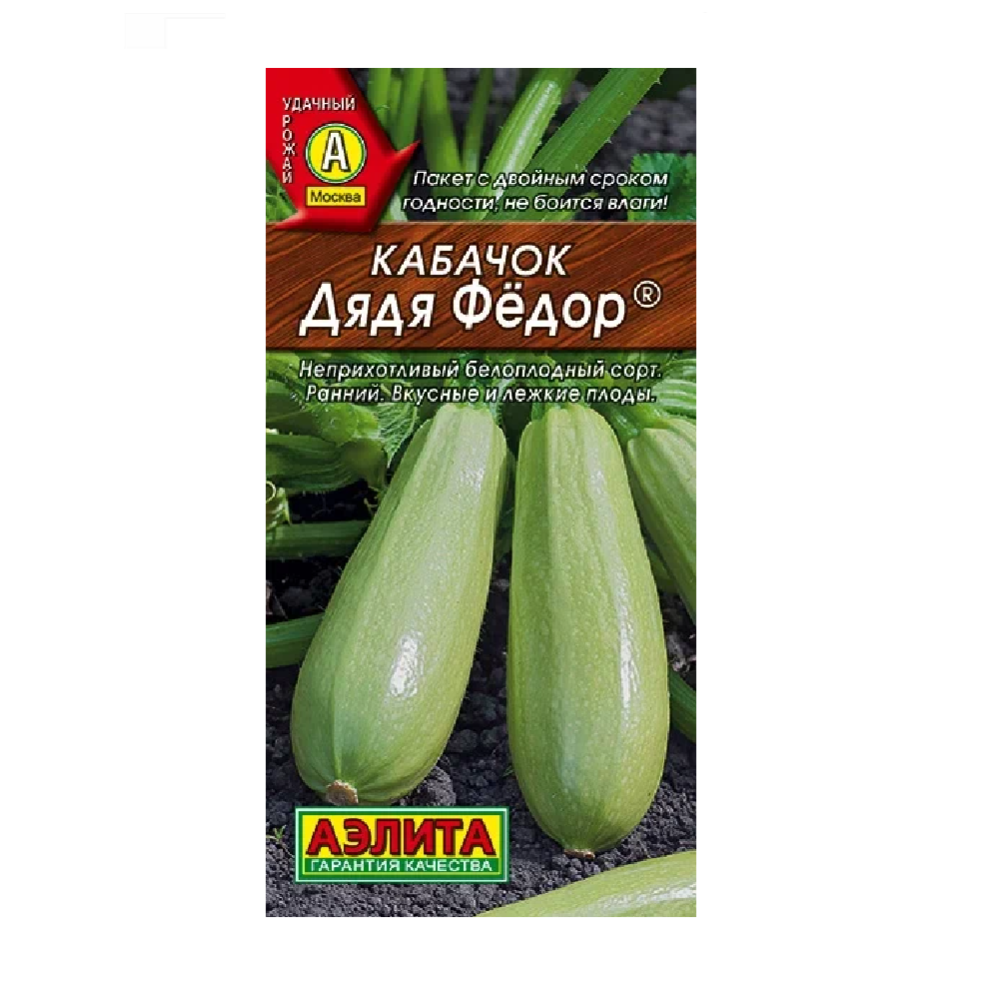 Кабачок белоплодный Дядя Федор 1гр  /10