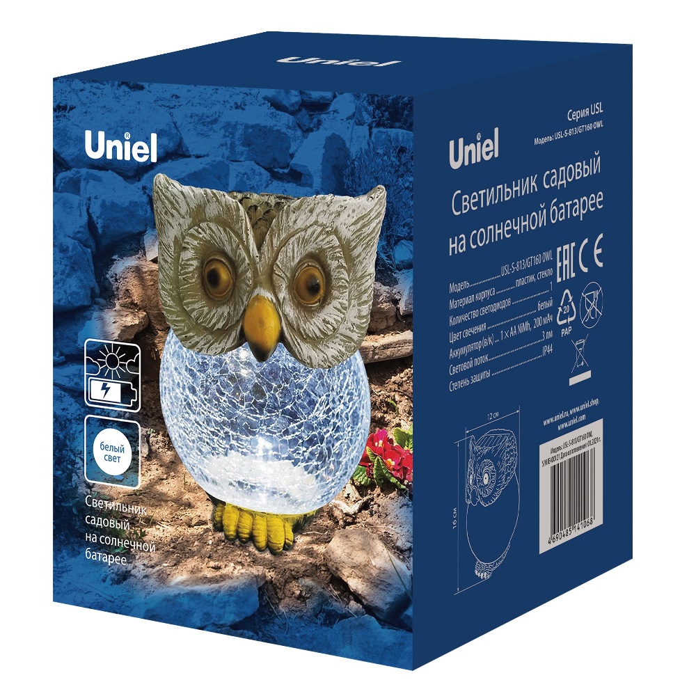 Светильник садовый на солнечной батарее Сова