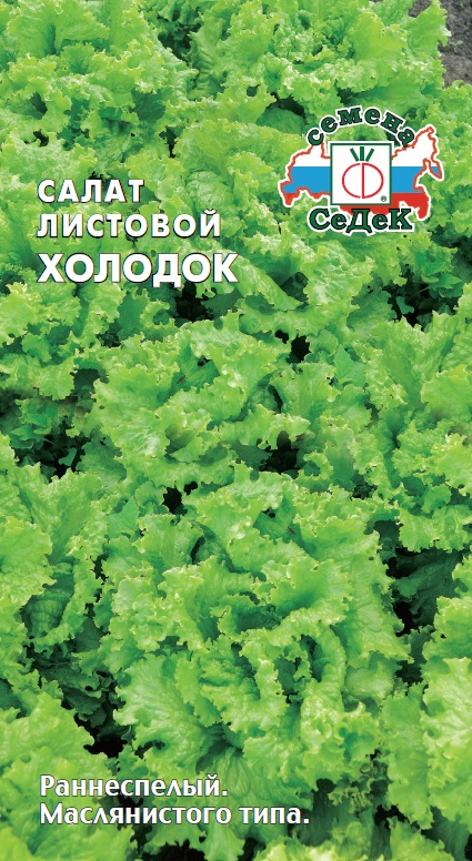 Салат Холодок  0,5гр/10