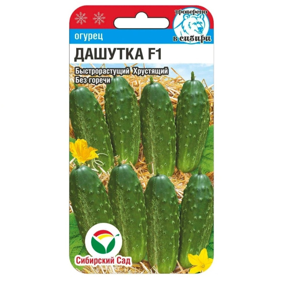 Огурец Дашутка  7шт /10