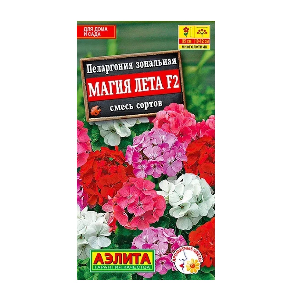 Пеларгония зональная Магия лета F2, смесь сортов  5шт/10