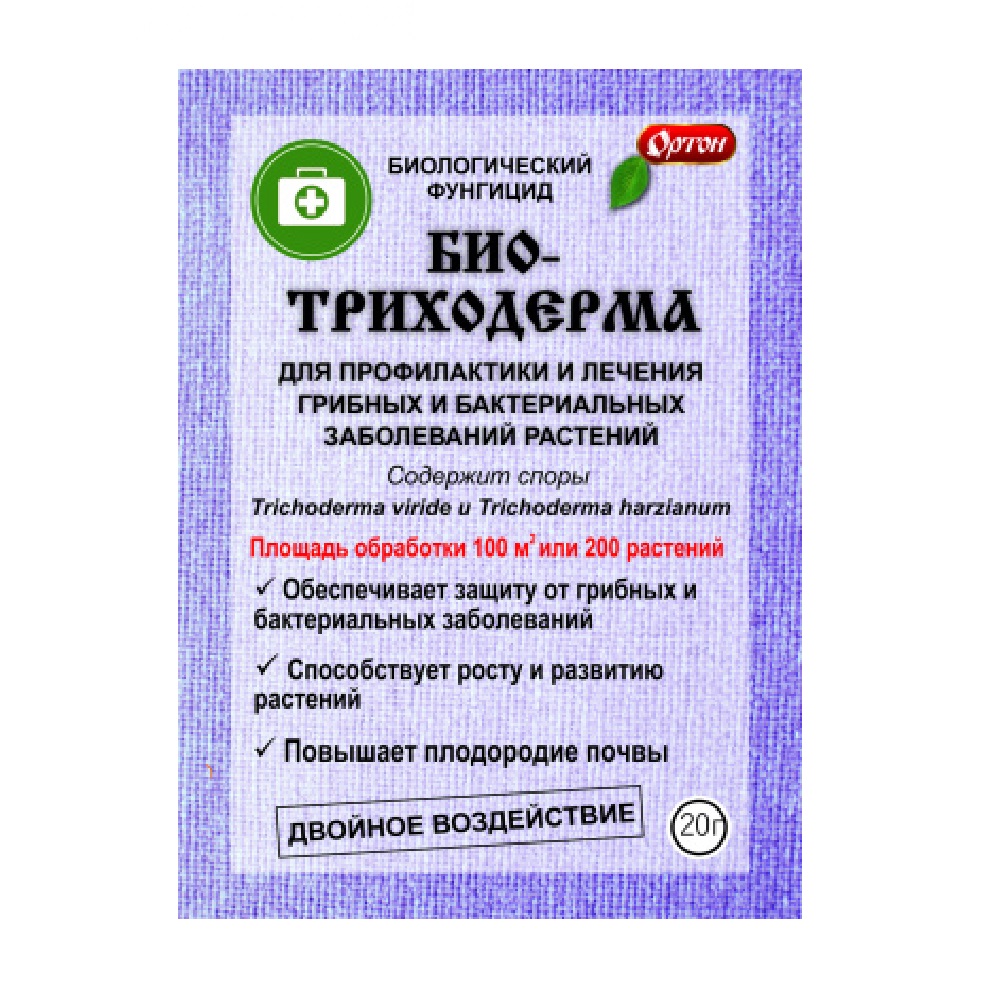 БИОТРИХОДЕРМА Ортон 20гр /70