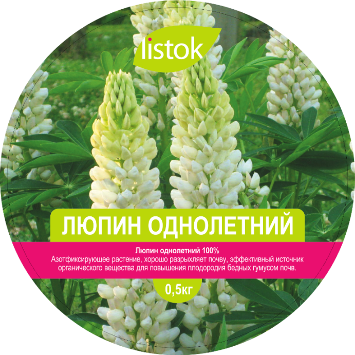 Люпин LISTOK 0,5кг /50