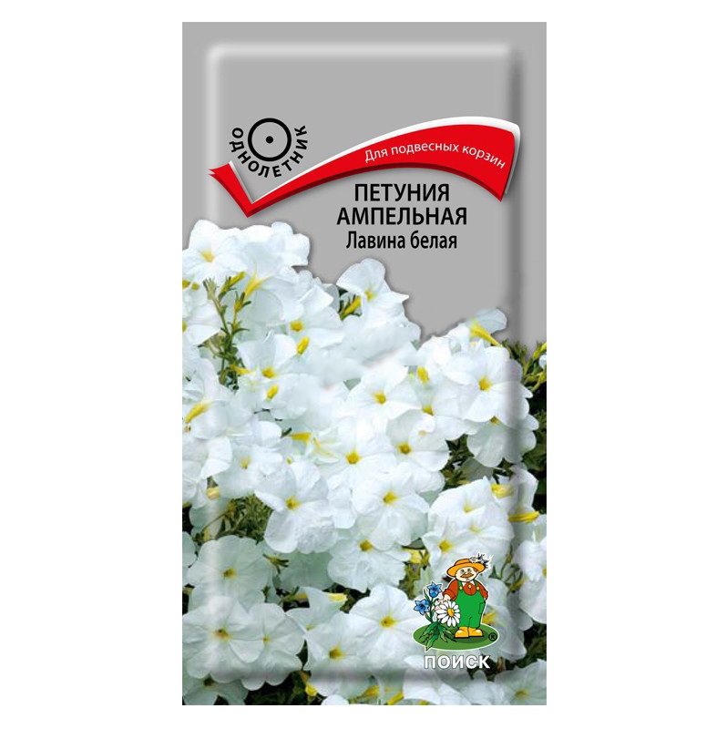 Петуния Лавина Белая ампельная  10шт/10