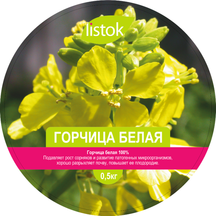 Горчица белая 0,5кг  /50