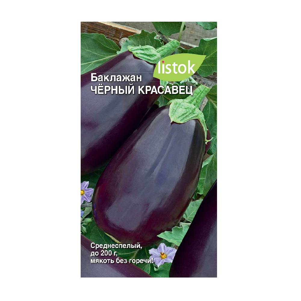 Баклажан Черный красавец  0,3гр/10