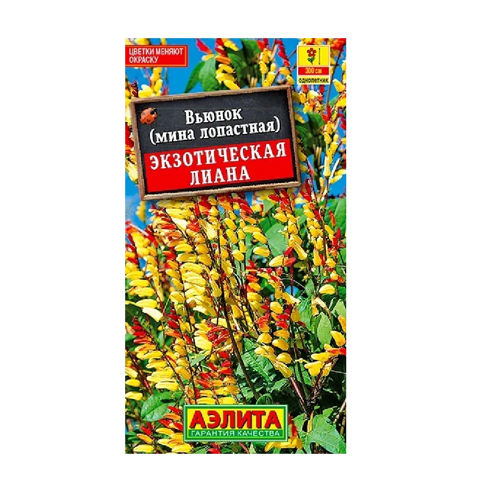 Вьюнок (мина лопастная) звезчатый Экзотическая лиана 0,4гр  /10