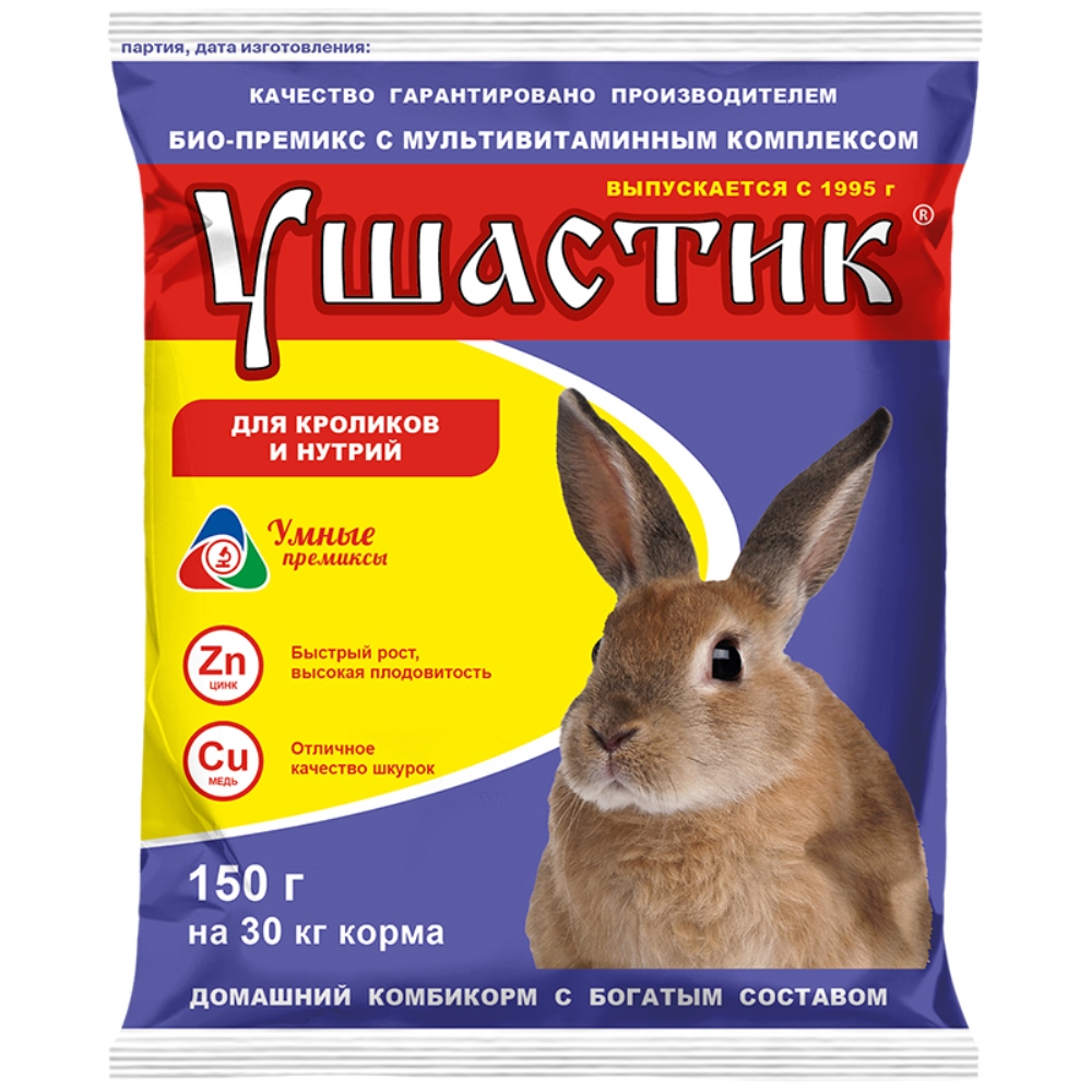 Премикс УШАСТИК  для кроликов и нутрий  150г  /90