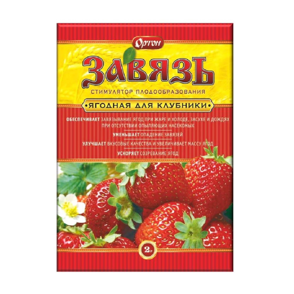 ЗАВЯЗЬ ОРТОН  ЯГОДНАЯ ДЛЯ КЛУБНИКИ (Гибберсиб)   2гр  /300