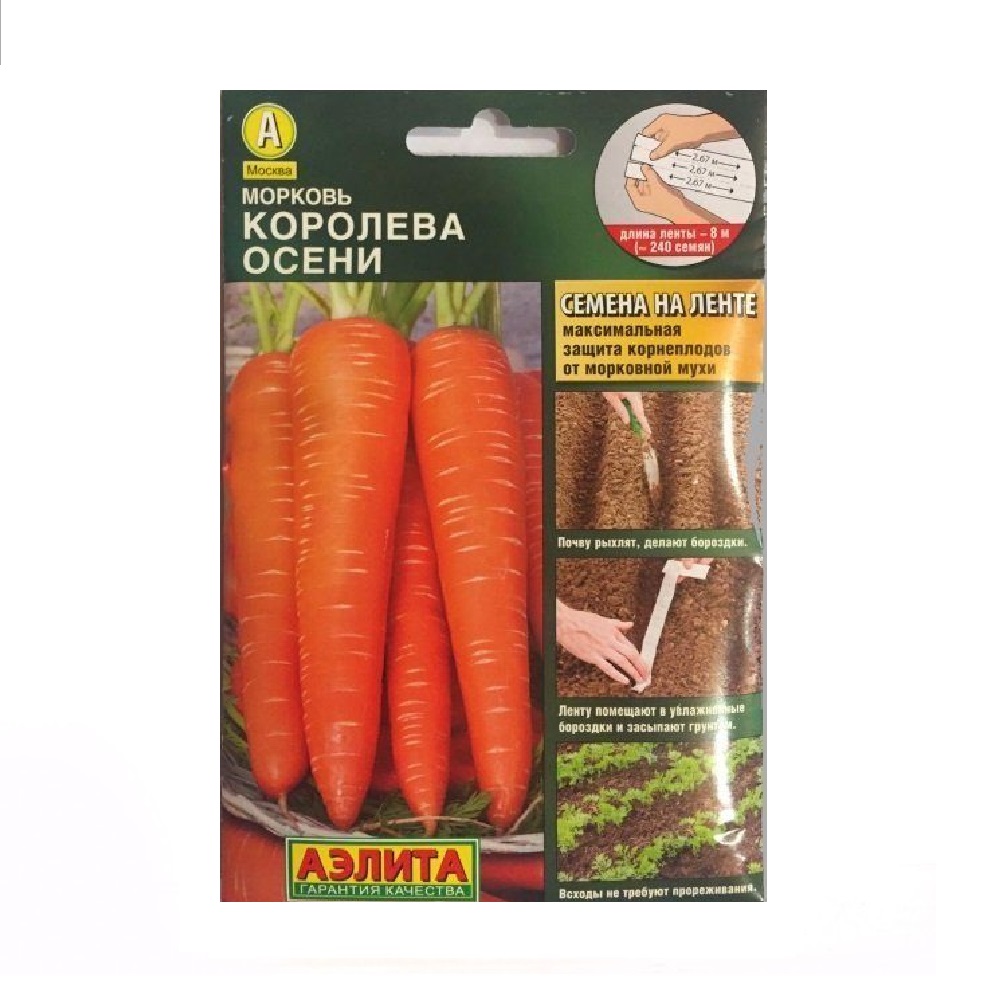 Морковь Королева осени 8м/лента   10/250