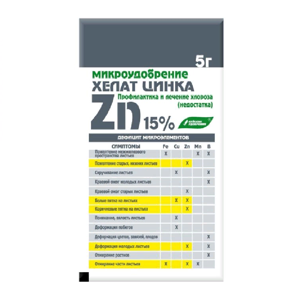 Удобрение БХЗ Хелат цинка Zn 15% 5г  /30
