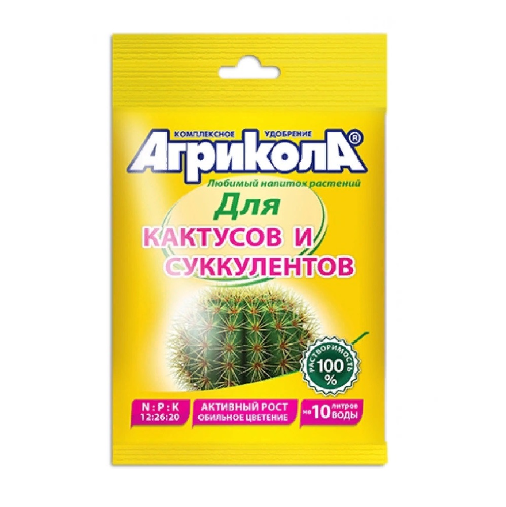 Удобрение Агрикола-15 для кактусов 20гр  /100