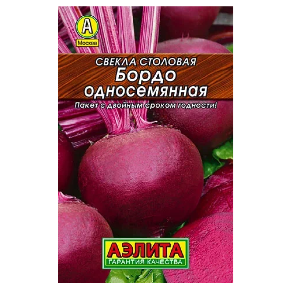 Свекла Бордо односеменная 2гр/10 