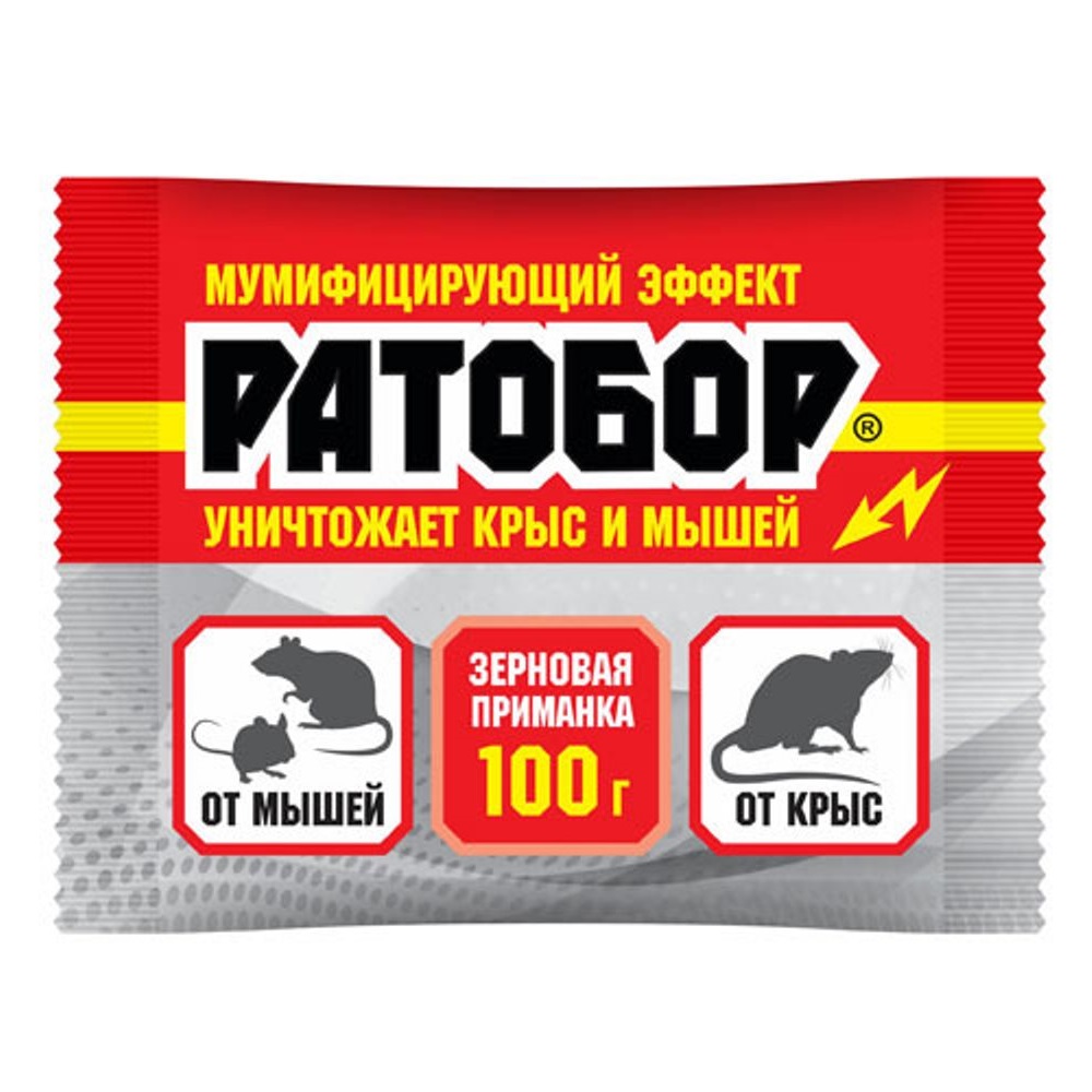 Зерна РАТОБОР ВХ от грызунов 100гр/50