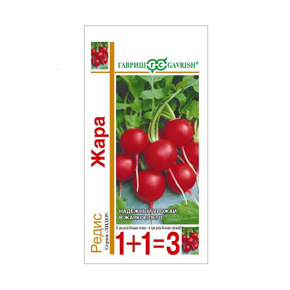 Редис Жара 1+1  5гр/10