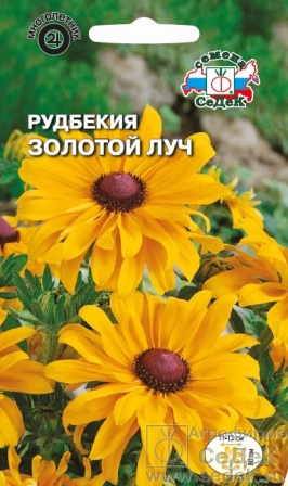 Рудбекия блестящая Золотой луч желтая  0,05гр/10