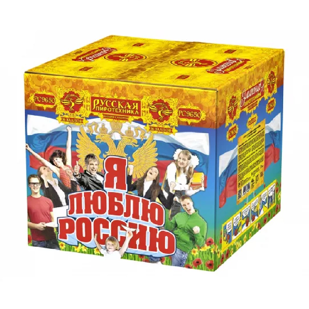 Салют Я ЛЮБЛЮ РОССИЮ  /2