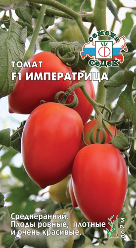 Томат Императрица F1  0,05гр/10