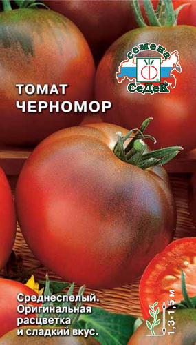 Томат Черномор  0,1гр/10