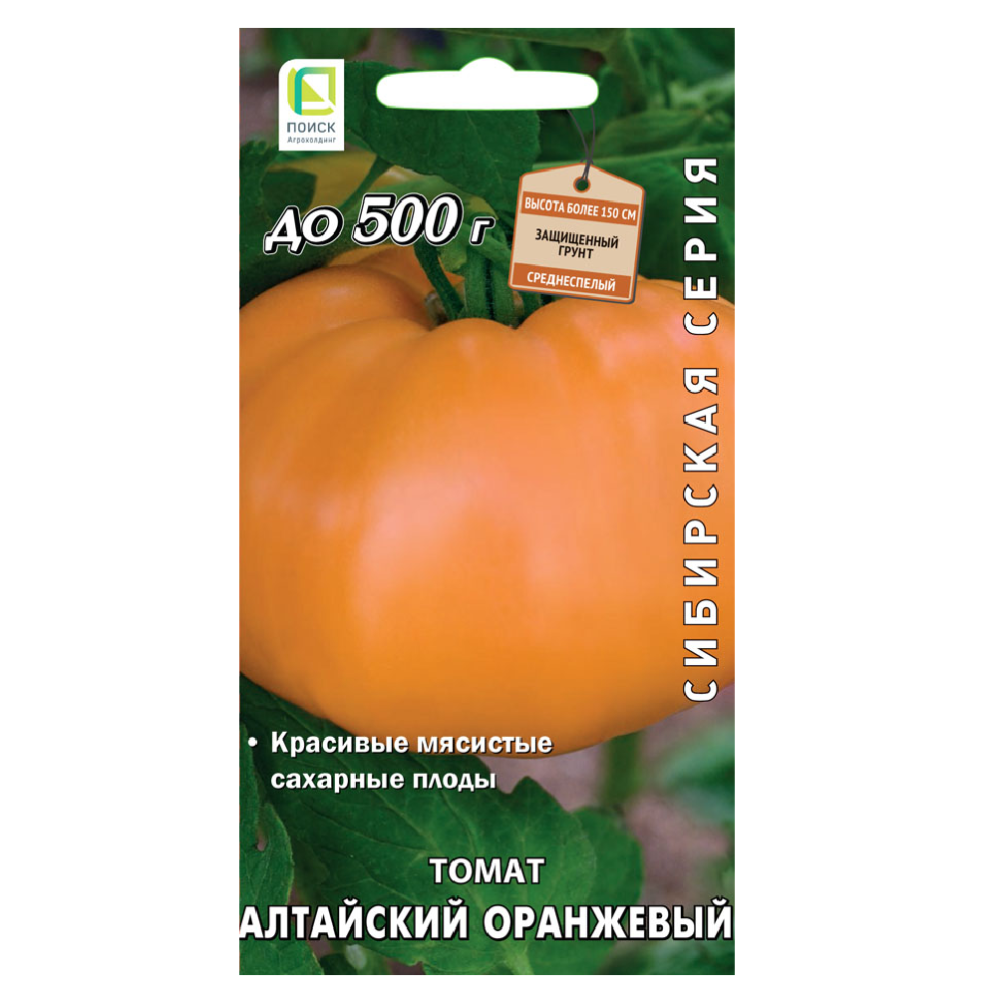 Томат Алтайский оранжевый 0,1гр  /10