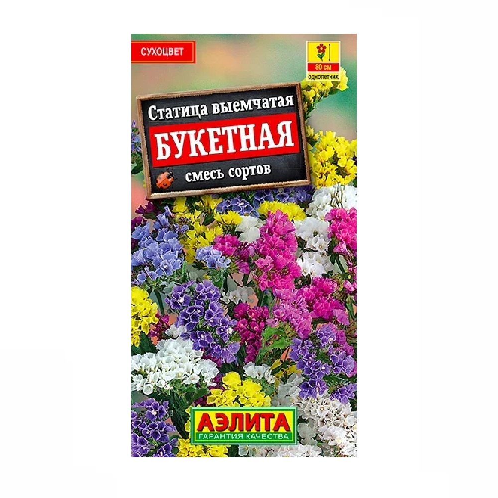 Статица выемчатая Букетная долгоцветущая, смесь сортов 0,1гр  /10