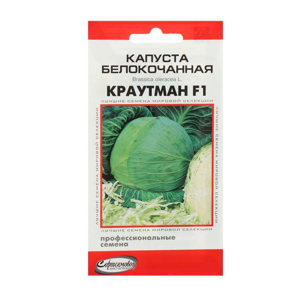 Капуста б/к Краутман F1  11шт/10
