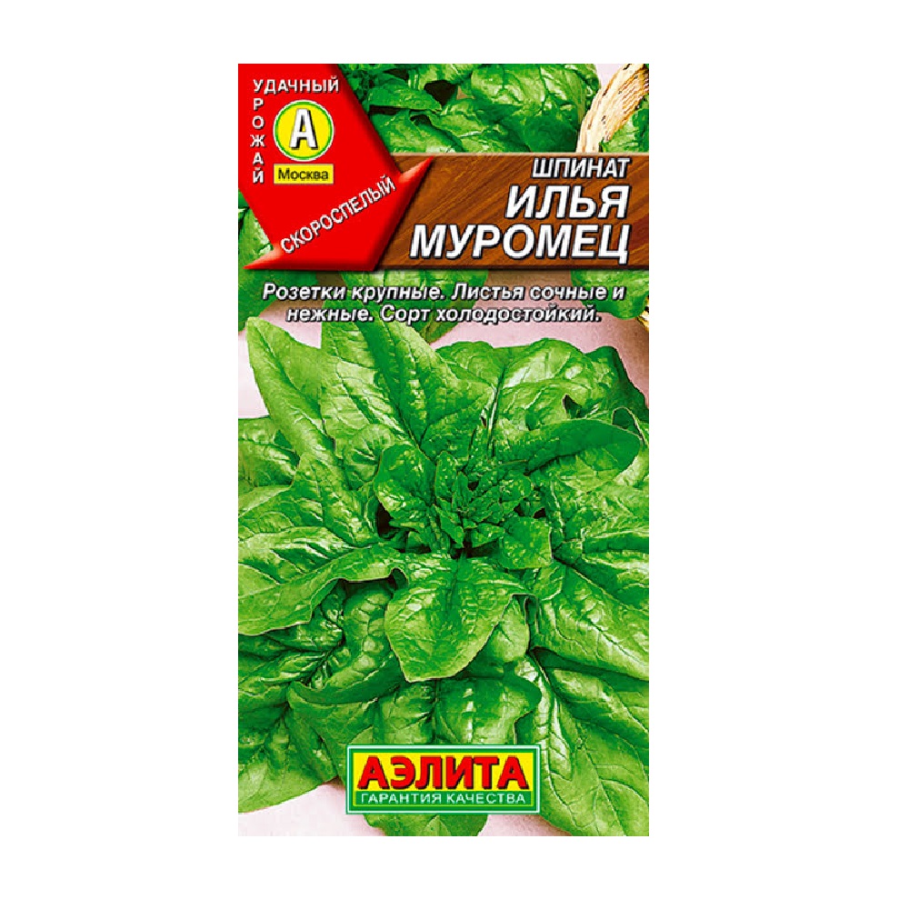 Шпинат Илья Муромец 3гр  /10