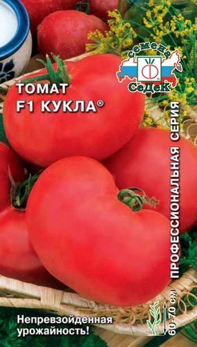Томат Кукла F1  0,1гр/10