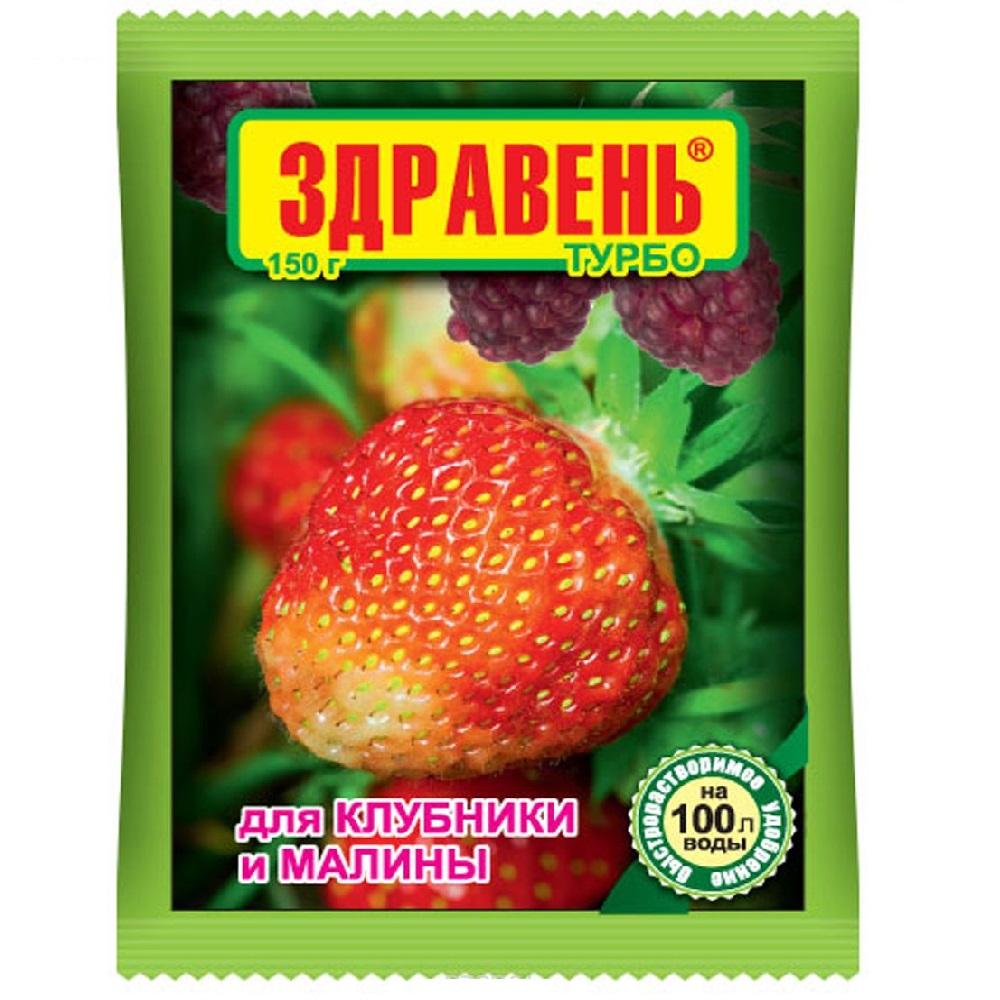 Удоб ЗДРАВЕНЬ ВХ Клубника ТУРБО 150гр/50