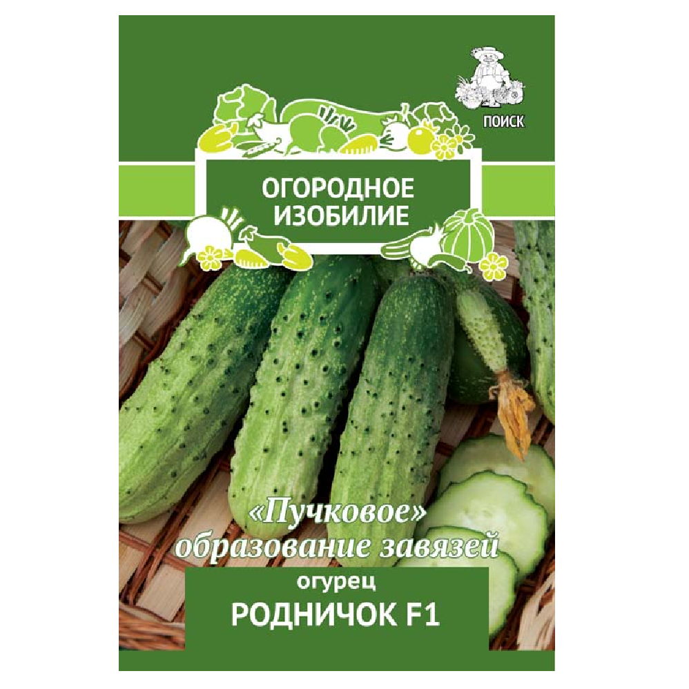 Огурец Родничок F1  0,5гр/10
