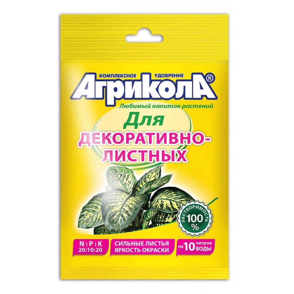 Удобрение Агрикола-10 для декоративных 25гр  /200