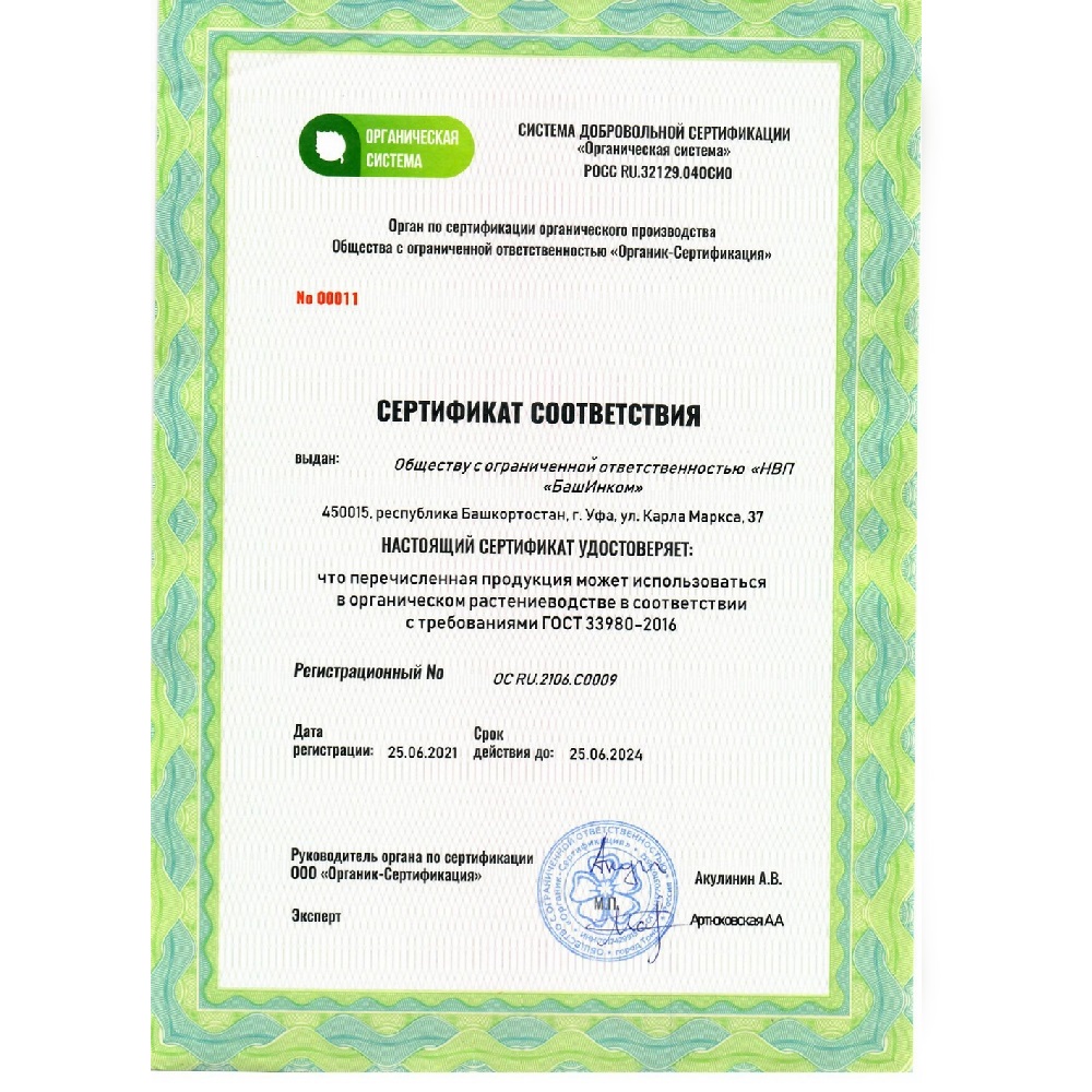 Удобрение ГУМИ - К Олимпийский 300гр /30