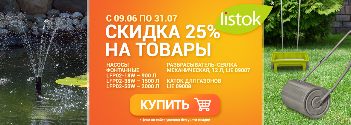 скидки на товары Листок