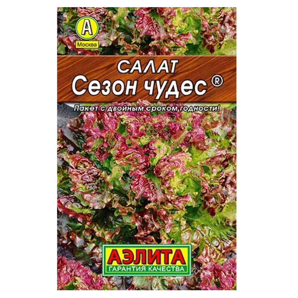 Салат Сезон чудес листовой  0,5гр/10