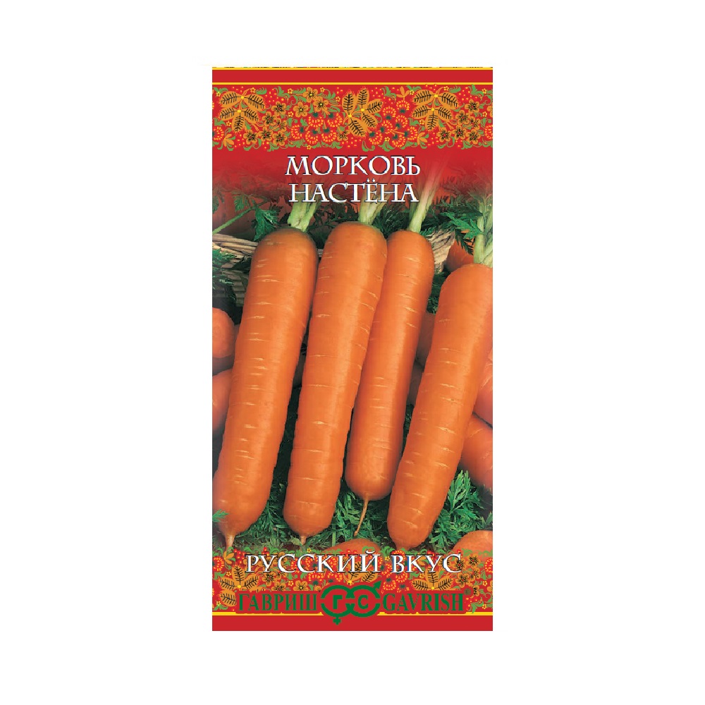 Морковь Настена/Русский вкус  2гр/10
