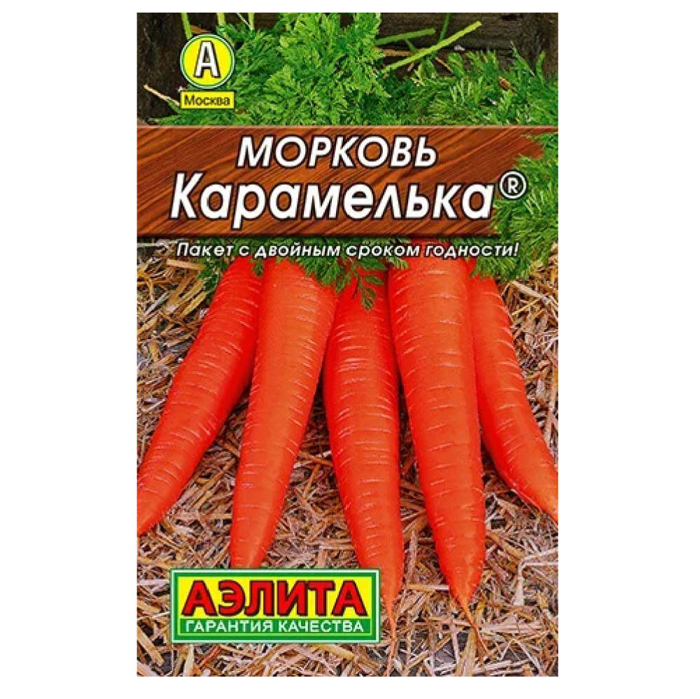 Морковь Карамелька  2гр/10