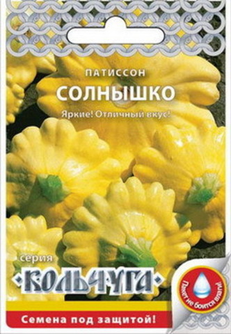 Патиссон Солнышко  1гр/10/200