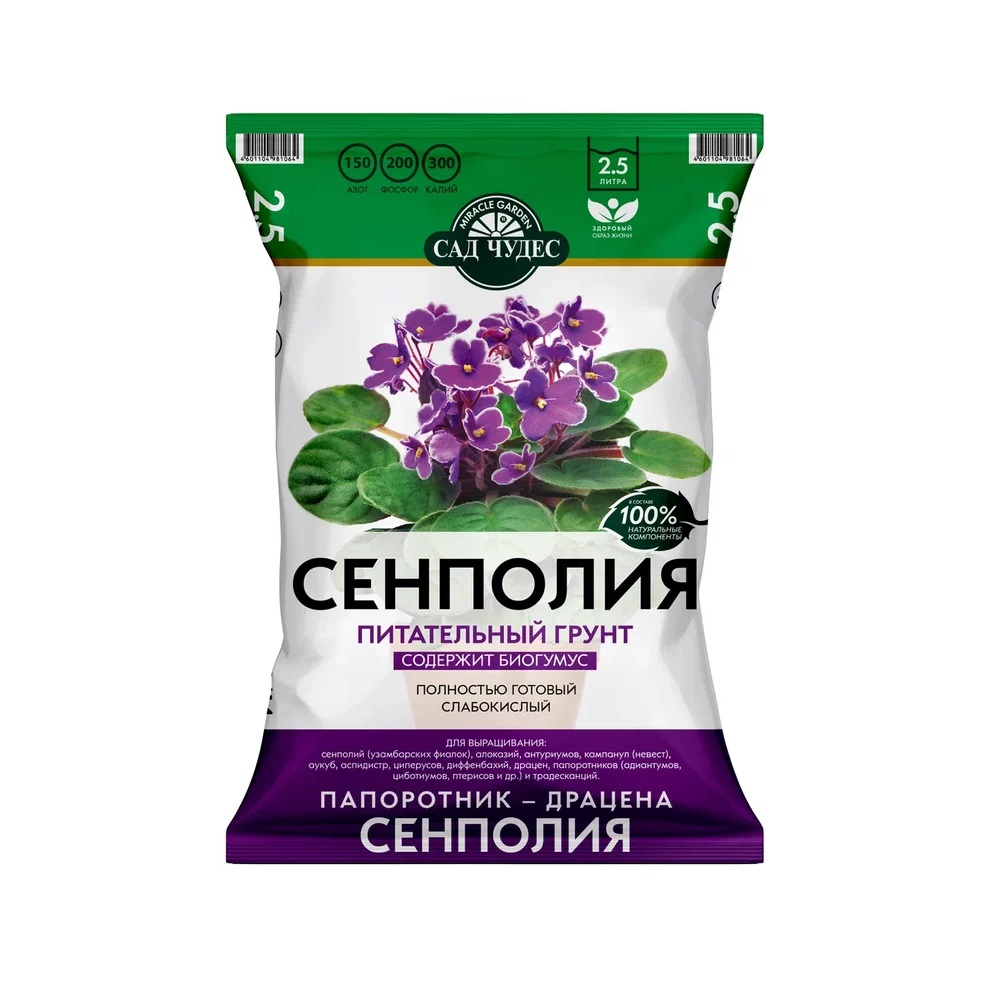 Грунт САД ЧУДЕС Сенполия 2,5л  /10/700