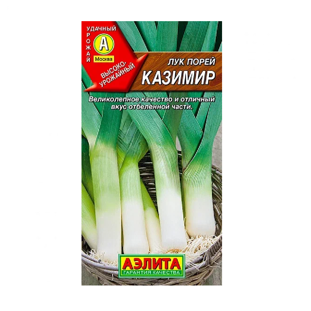 Лук порей Казимир 0,5гр  /10