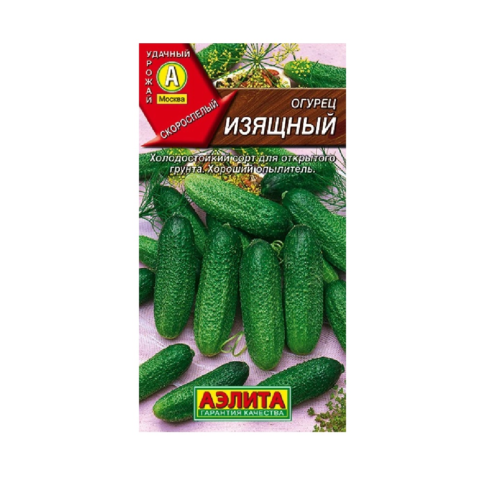 Огурец Изящный  20шт/10