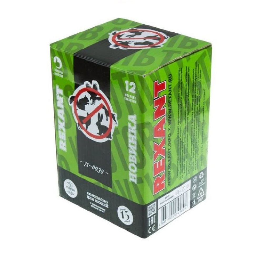 Отпугиватель ультразвуковой REXANT универсальный/1