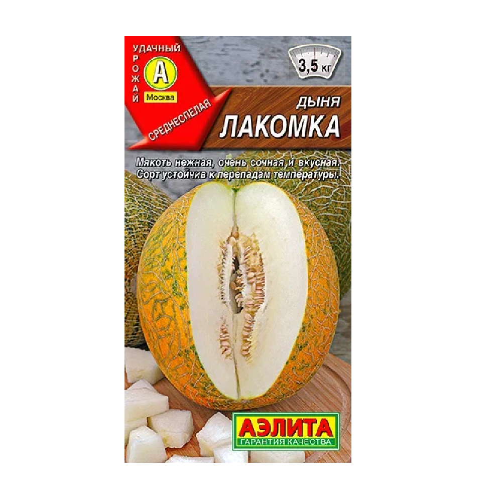 Дыня Лакомка 1гр  /10