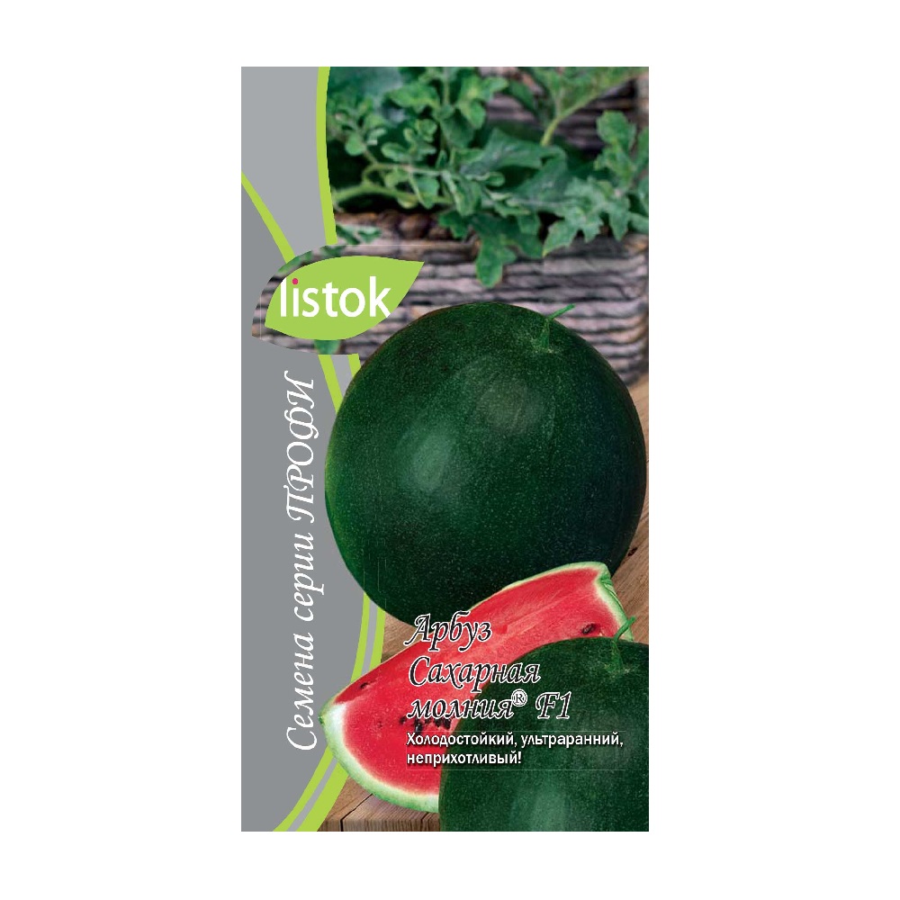 Арбуз Сахарная Молния F1  5шт/10