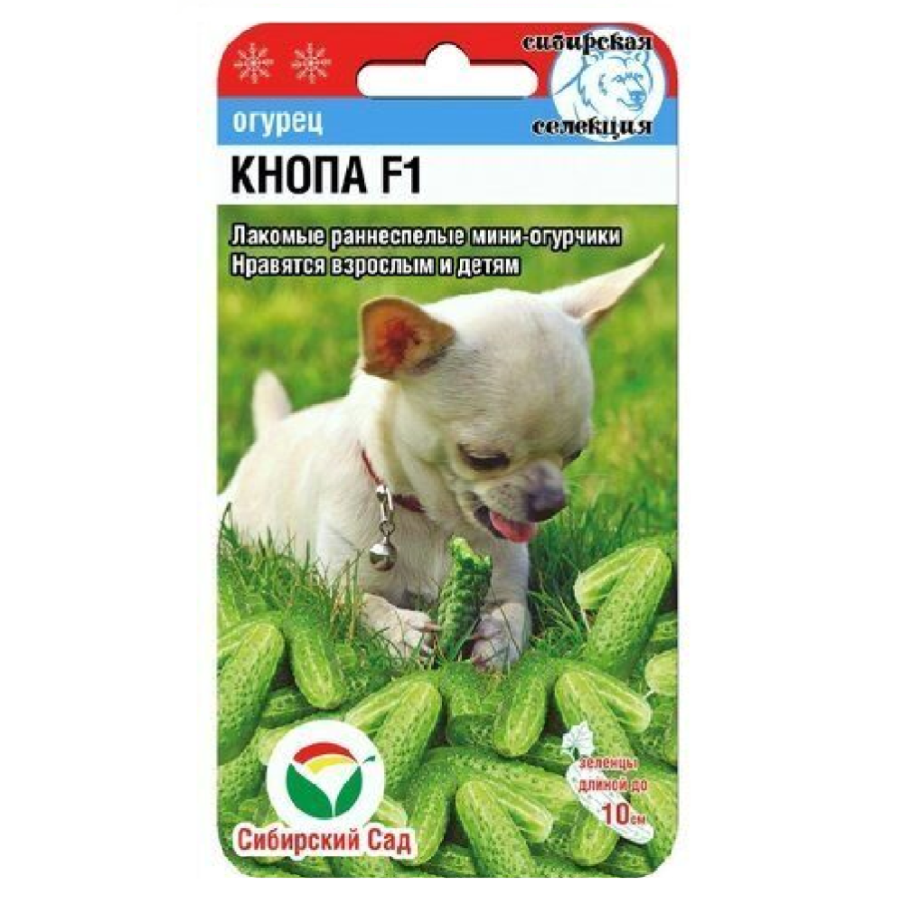 Огурец Кнопа F1  7шт/10