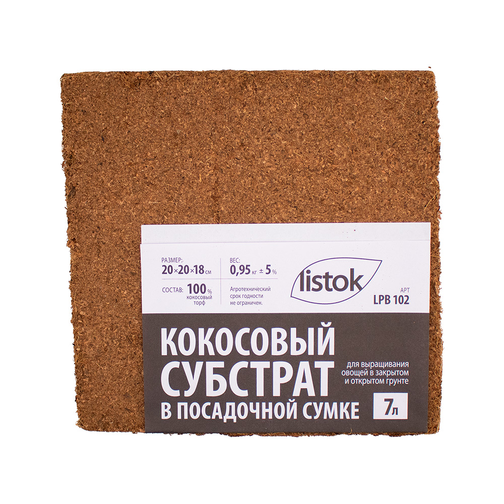 Субстрат кокосовый LISTOK в посадочной сумке 7л /1