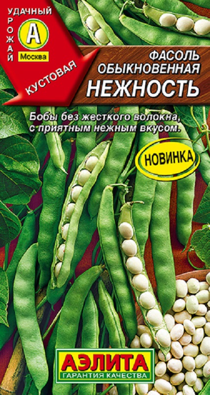 Фасоль Нежность 5гр /10